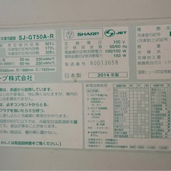 2014年製　SHARP 冷蔵庫　
501L  解体予定の為　の画像