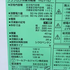 ワールプールジャパン 2ドア冷凍冷蔵庫 156L 2022年製 YRZ-F15J G-2543の画像