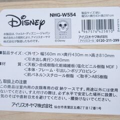 アイリスオーヤマ キャラクター チェスト ドナルド G-2544の画像