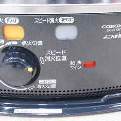 CORONA コロナ 石油ストーブ SX-2413Y G-2547の画像