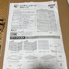ミニキャットタワー
の画像