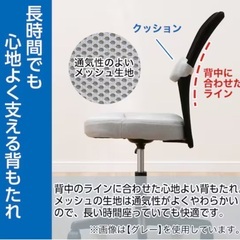 メッシュ オフィスチェア 【ニトリ】ブラックの画像