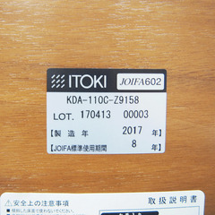【複数台あり】ITOKI イトーキ DAチェア ジェフミラーデザイン ミッドセンチュリースタイル KDA-110C-Z9158 (IA49の画像