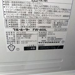 ダイニチ ブルーヒーター FW-469L 石油ファンヒーター 灯油ストーブ　9Lタンク　2013年式の画像