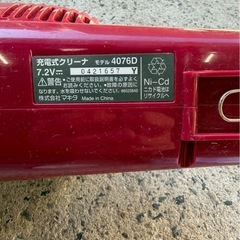 マキタ 充電式 クリーナーの画像