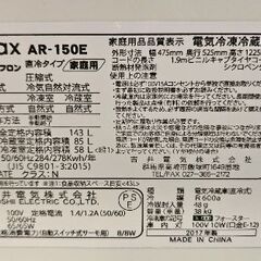 美品✨アビテラックス（Abitelax）家庭用電気冷凍冷蔵庫「AR-150E」の画像
