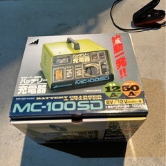 バッテリー充電器1 お話し中の画像