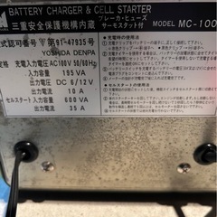 バッテリー充電器1 お話し中の画像