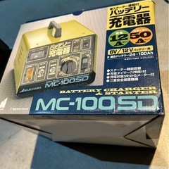 バッテリー充電器1 お話し中の画像