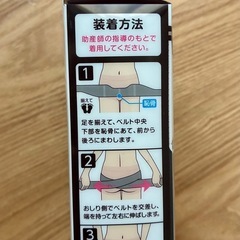 【新品】【未使用】dacco　産後用骨盤ベルトの画像