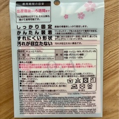 【新品】【未使用】dacco　産後用骨盤ベルトの画像