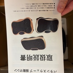 ⚠️引き取り12/8まで バランスウェーブ  振動マシンの画像