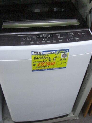（★1台限り★ジモティー特典あり★1回に5人分まで洗える）ハイセンス　全自動洗濯機８.０ｋｇ　２０２０年製　HW-DG80A　白　　高く買取るゾウ八幡東店