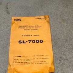 バッテリー充電器2 お話し中の画像