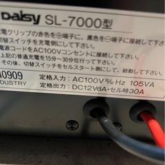 バッテリー充電器2 お話し中の画像