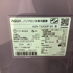 【取りに来られる方限定】 AQUA 5ドア冷蔵庫 501L 2024年製の画像