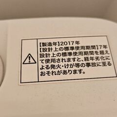 ハイアール (Haier) の5.0kg全自動洗濯機「JW-K50M」の画像