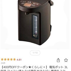 象印 電気ポット 優湯生 / 3.0L / CV-GB30-TAの画像