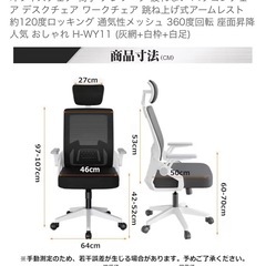 デスクチェアの画像