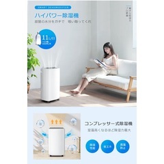 室内乾燥機12/8以降受け渡しの画像