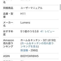 室内乾燥機12/8以降受け渡しの画像