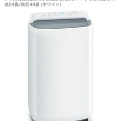 室内乾燥機12/8以降受け渡しの画像