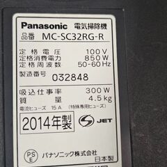 パナソニック製電気掃除機 MC-SC32RG-Rの画像