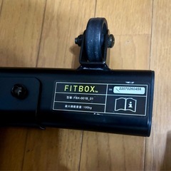 ★美品FITBOX 
フィットボックス　の画像