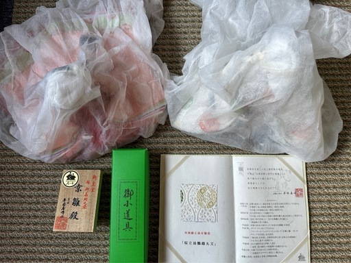 美品 雛人形　京雛　平安寿峰　京十一番