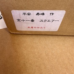 美品 雛人形　京雛　平安寿峰　京十一番の画像