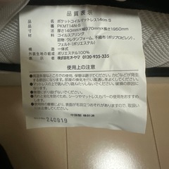 コイルマットレスの画像