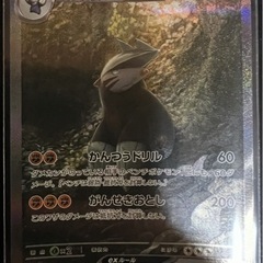 ポケモンカードの画像