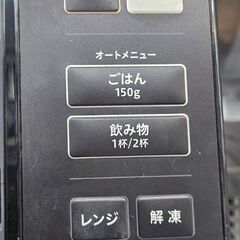 ✨️ジモティー割引✨️【ジャングルジャングル堺初芝店】　現状販売　山善　電子レンジ　YRM-HF171 　2023年製　堺市（東区　西区　北区　南区　堺区　美原区）高石市　泉大津市　忠岡町　和泉市　松原市　大阪狭山市の画像