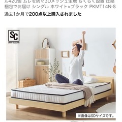 コイルマットレスの画像