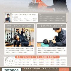 【静岡市】姿勢改善・痛みケア｜鍼灸師×トレーナー歴15年のパーソナルトレーニング（先着5名様！モニター募集）の画像