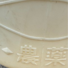 みのる？　散布機　手動式　手回し　肥料　消毒　種子　ジャンク品の画像