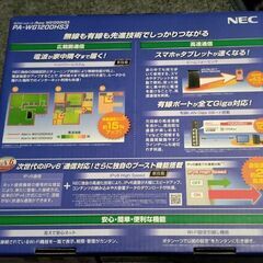 NECルーター【中古品】の画像