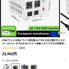 トランス　　2500W 新品の画像