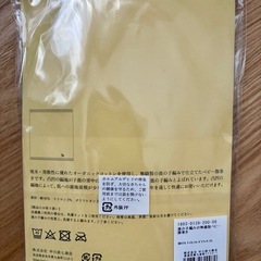 【新品】【未使用】中川政七商店　鹿の子編みのベビー腹巻きの画像