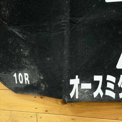 オースミダンスイン ゼッケン 小野次郎 是政特別 JRA 競馬 レース 実使用の画像