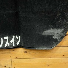 オースミダンスイン ゼッケン 小野次郎 是政特別 JRA 競馬 レース 実使用の画像