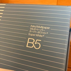 コピー用紙　B5　の画像