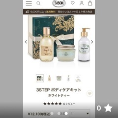 SABON セットの画像