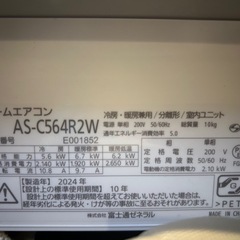 【標準工事費込み】美品 富士通ゼネラル エアコン 18畳用  2024年製の画像