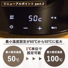 【極美品】山善 電気ケトル 電気ポット 0.8L シングル・カップル向け ドリップケトル 温度調節 保温 空焚き防止 沸騰後自動オフ ブラックの画像