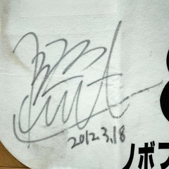 ノボプレシャス ゼッケン 原田和真 直筆サイン入り JRA 競馬 レース 実使用の画像