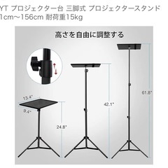 プロジェクター スタンド 脚立の画像