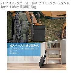 プロジェクター スタンド 脚立の画像