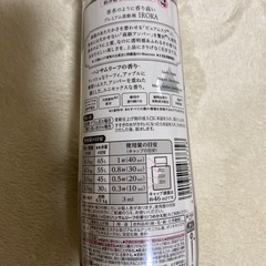 イロカ　柔軟剤　　の画像