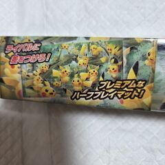 激レアピカチュウ柄のプレイマットの画像